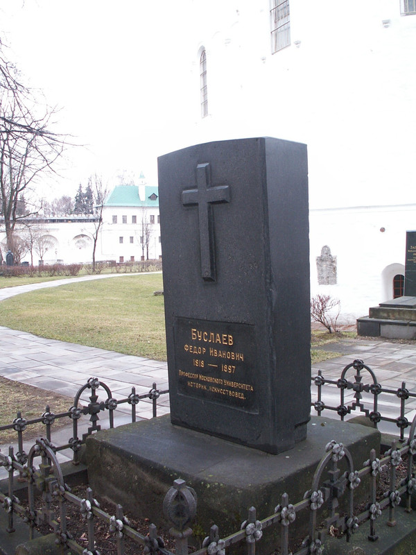 Федор Буслаев