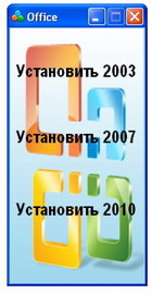Microsoft Office Collection 3in1 (2003/2007/2010) RUS