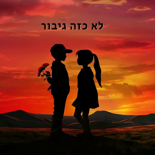 תמונה