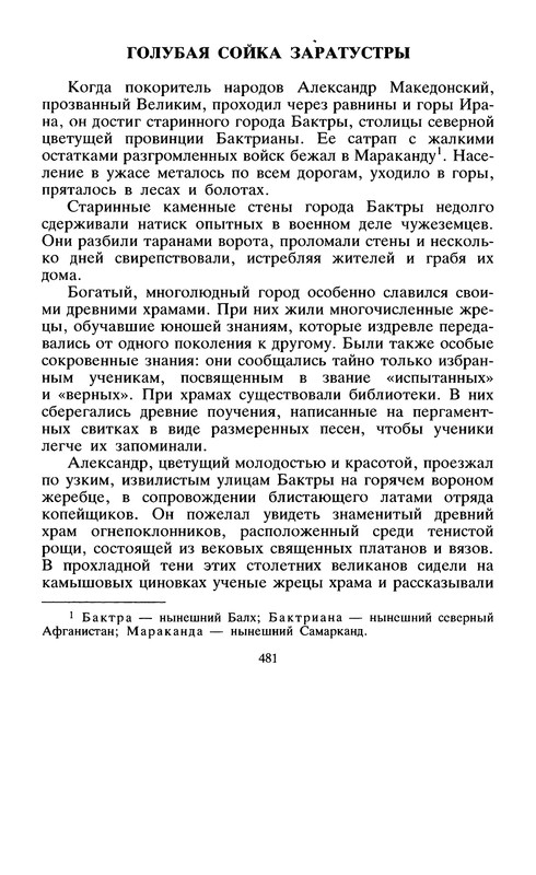 p0491