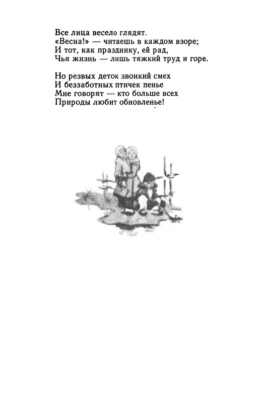 Pleshhejev-Aleksej-Stihi-1975-page-0005