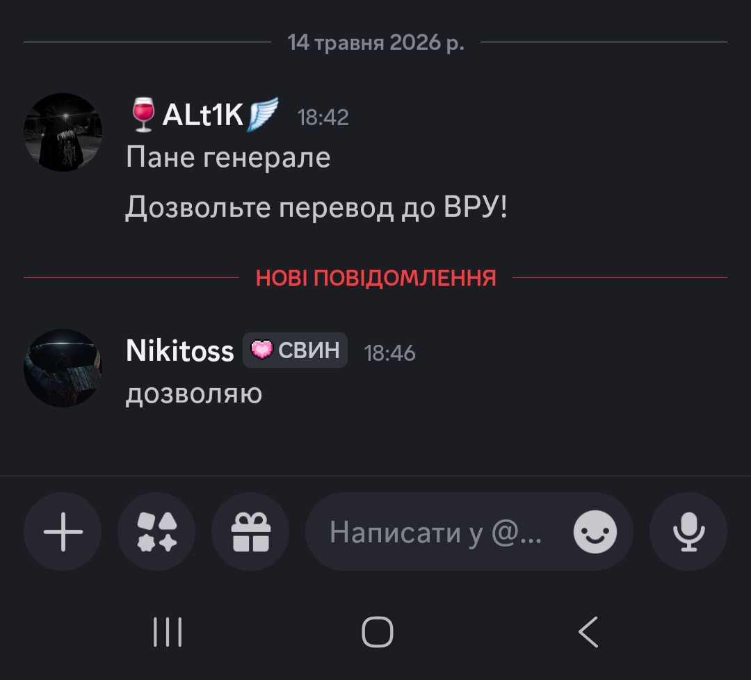 Screenshot 20260514 184617 Discord