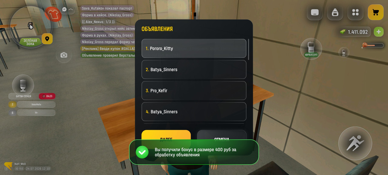 Screenshot 20260724 141045 com russia game