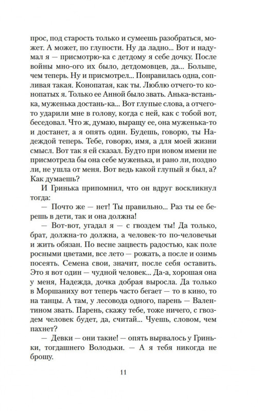 2-page-0008