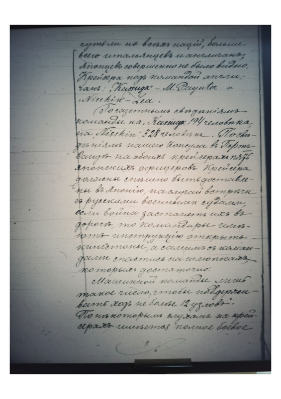 ф417о1д2754 о плавании Вирениуса - 11