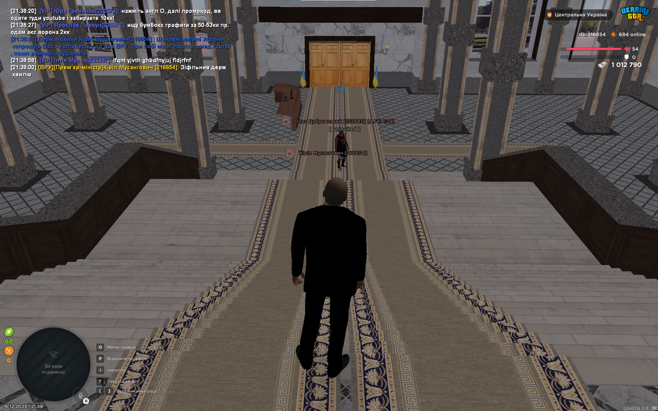 Снимок экрана 2025 12 16 213911