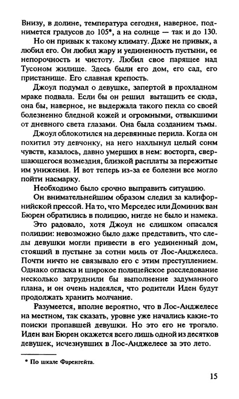 p0016