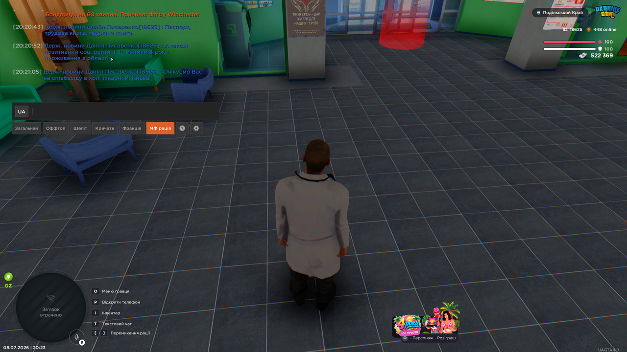 UKRAINE GTA 08 07 2026 20 23 37