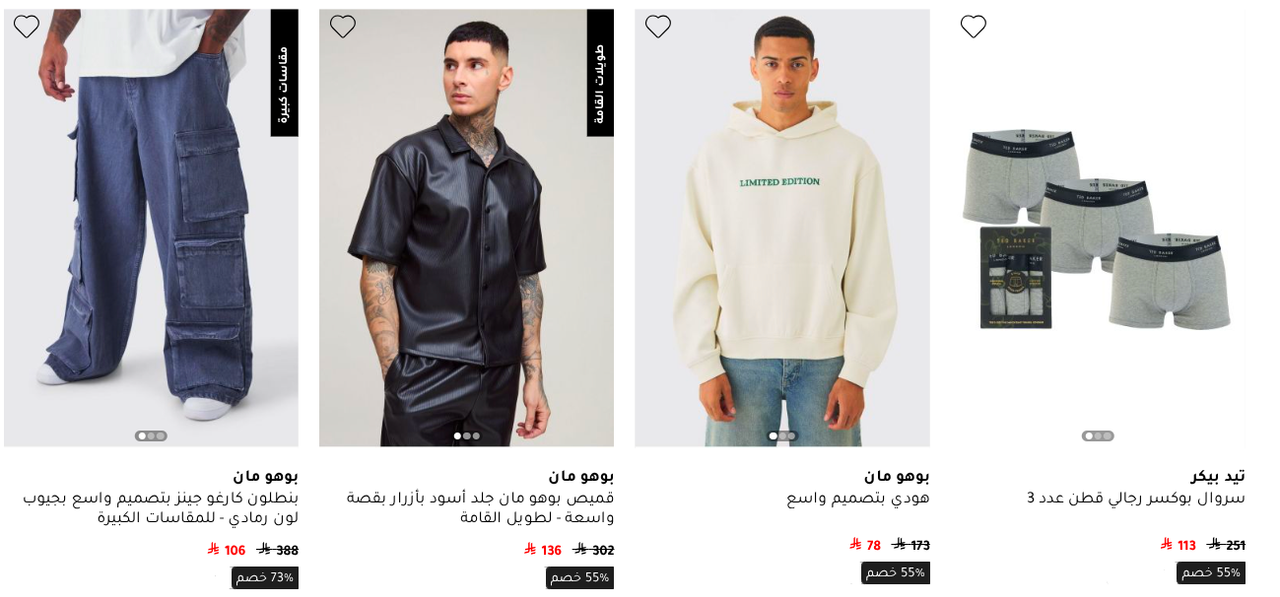 عرض فوغا كلوسيت الجديد على الملابس الرجالية الماركات بخصم 80%