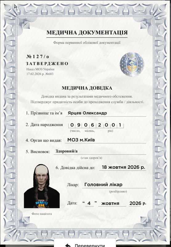 Снимок экрана 2026 10 18 143757