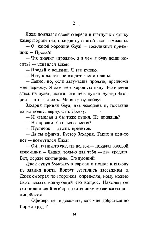 p0014