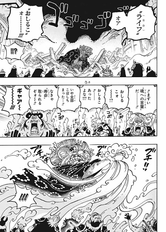 One Piece Chapter 1031 Syosetu Top