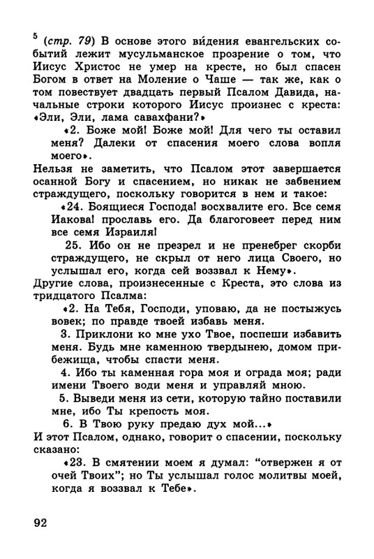 2003-page-0091