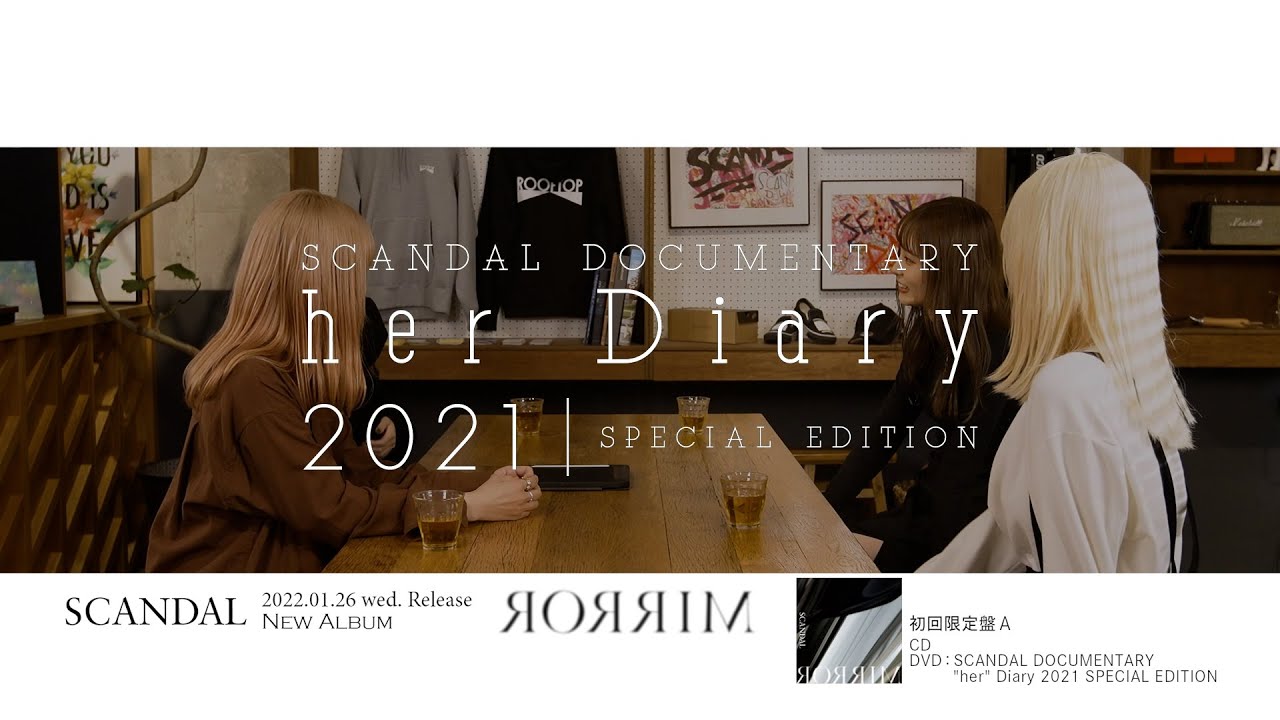 【MIRROR】 SCANDAL DOCUMENTARY "her" Diary 2021 SPECIAL EDITION Maxresdefault