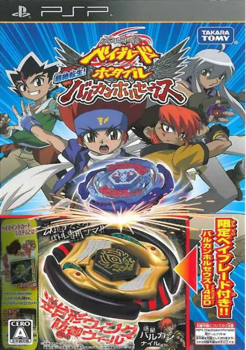 Metal Fight Beyblade