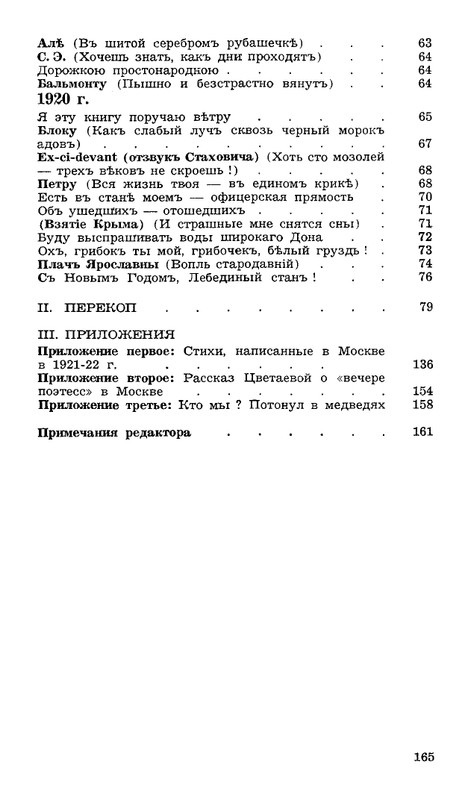 Lebedinyj-stan-Perekop-page-0166