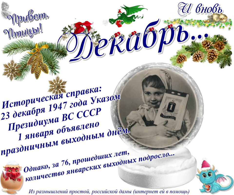 https://i.postimg.cc/rFQ6Xrfy/23-12.png