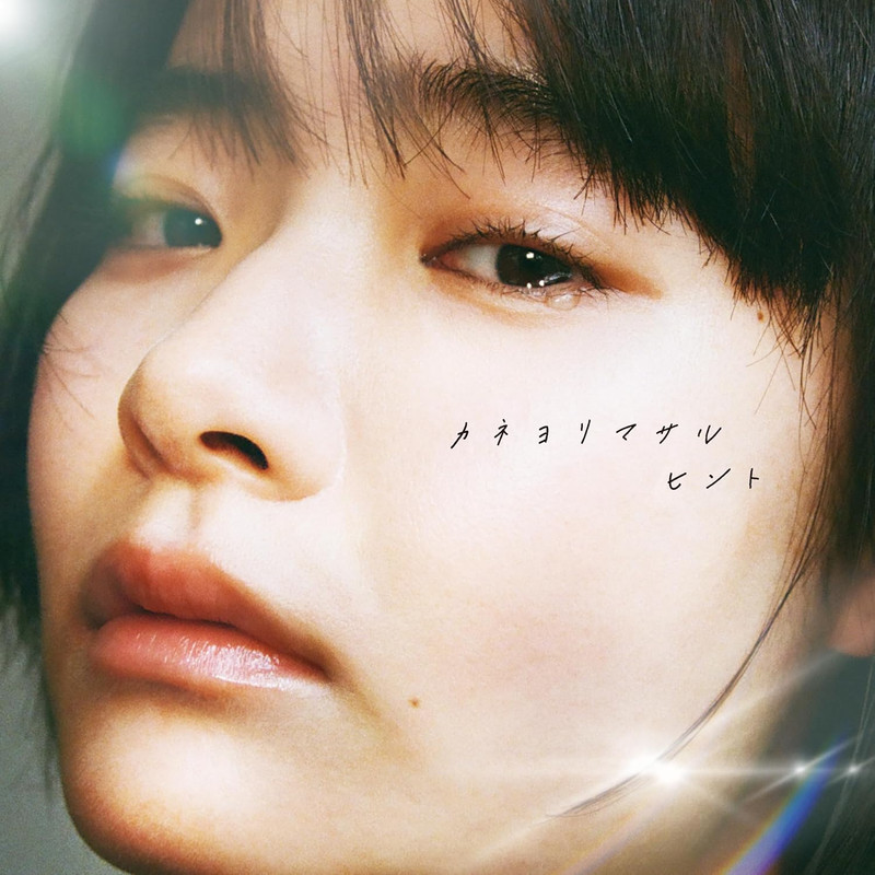 KANEYORIMASARU ; "Hint" KANEYORIMASARU ; "Hint"