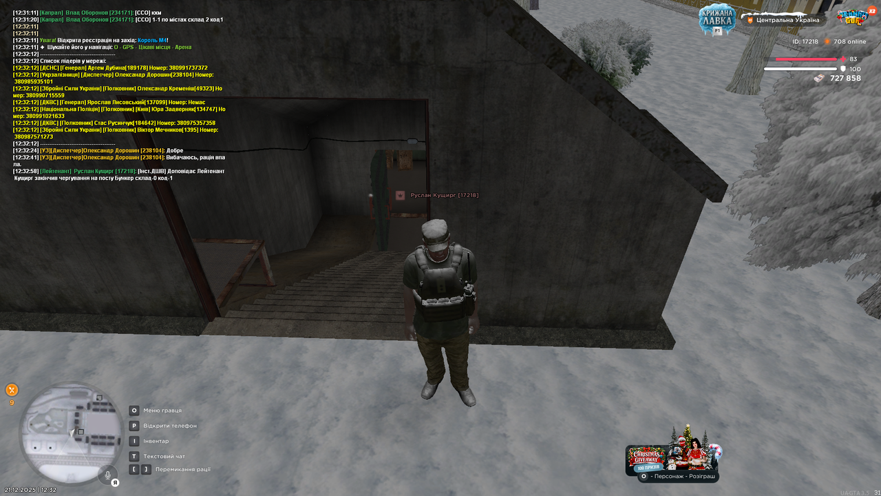 Бункер 1 (закінчив)