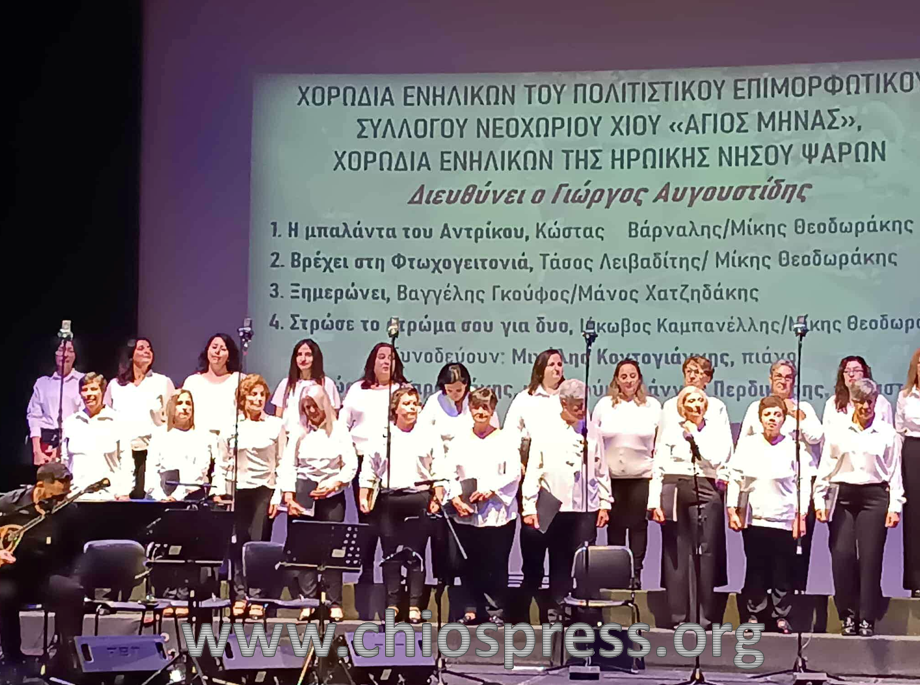 ΤΑ ΨΑΡΑ ΤΡΑΓΟΥΔΗΣΑΝ ΣΤΗ ΧΙΟ: ΠΡΕΜΙΕΡΑ ΕΚΤΟΣ ΝΗΣΙΟΥ ΓΙΑ ΤΗ ΧΟΡΩΔΙΑ ΕΝΗΛΙΚΩΝ ΗΡΩΙΚΟΥ ΝΗΣΙΟΥ