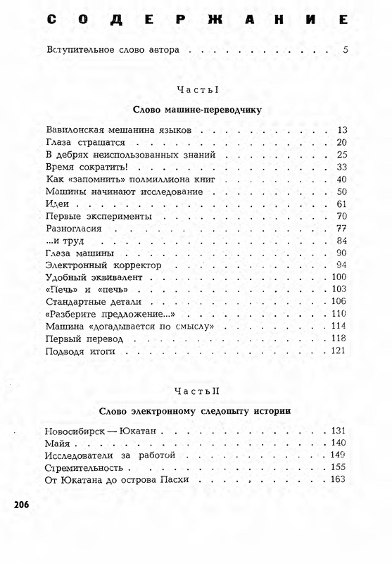 p0207