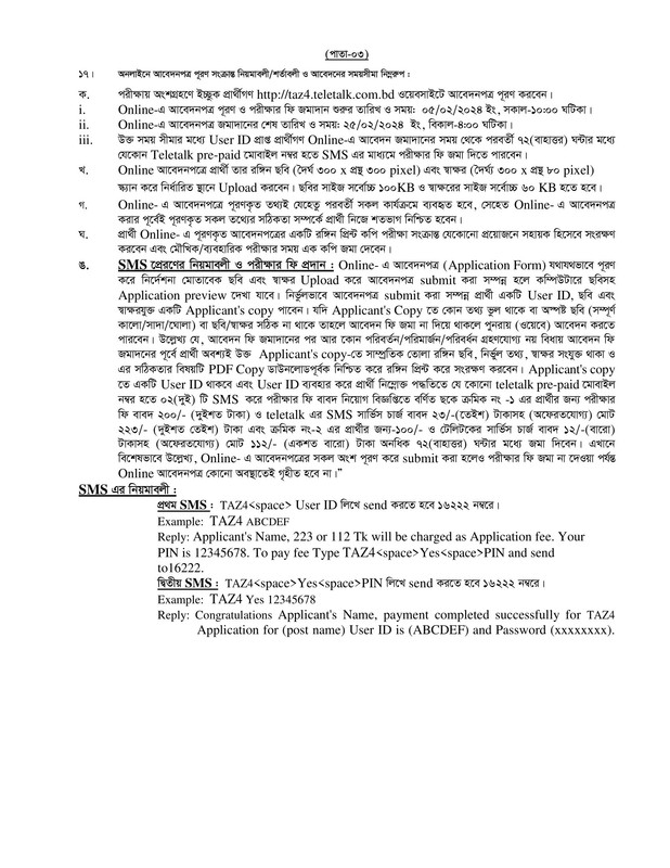 TAZ4-Job-Circular-2024-PDF-3