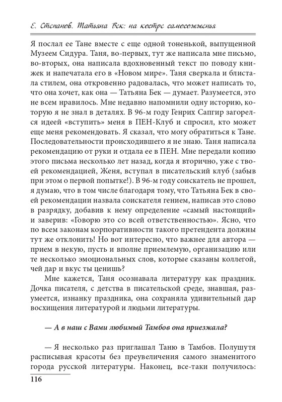 20191228-page-0116