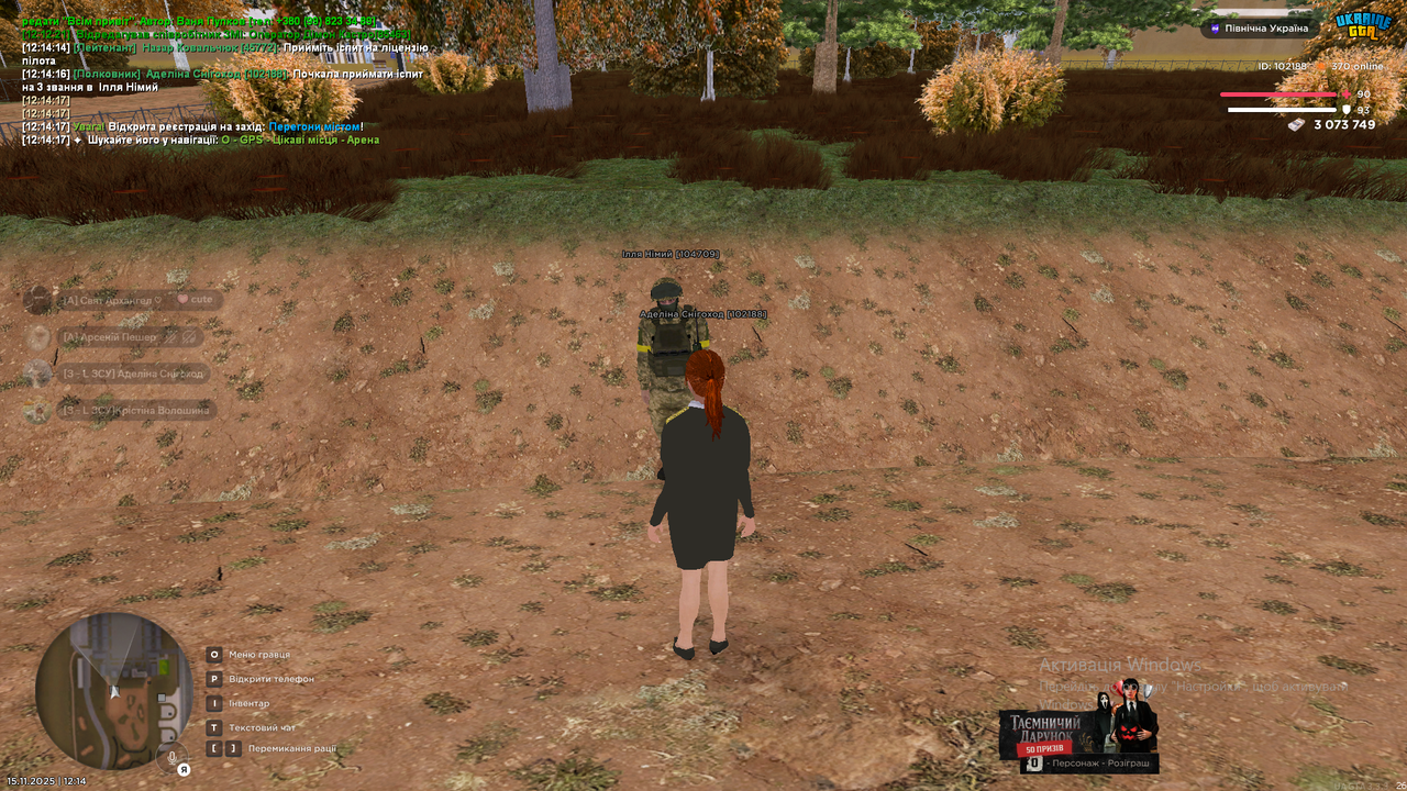 Знімок екрана (143)