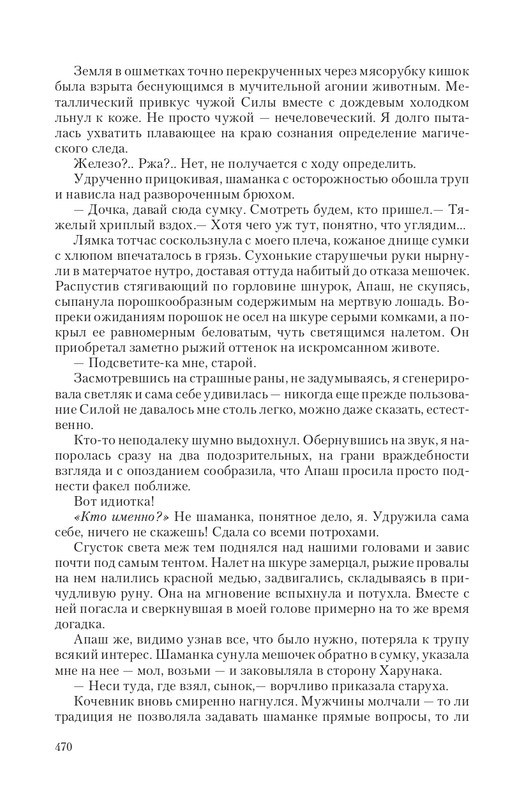 Telo-DMe-T-page-0050