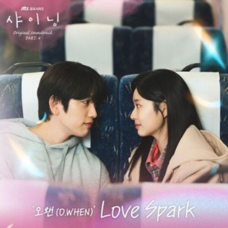 샤이닝 OST Part.4 COVER IMAGE