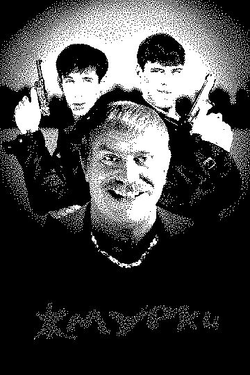 Жмурки (2005)