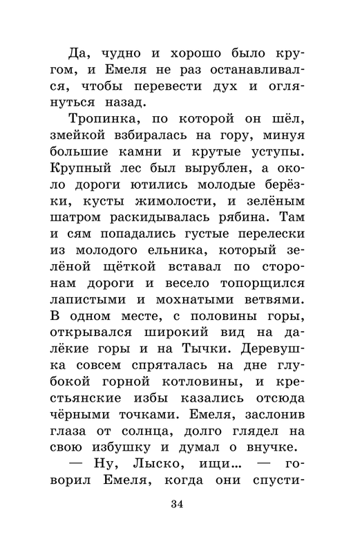 ASE000000000865068-34