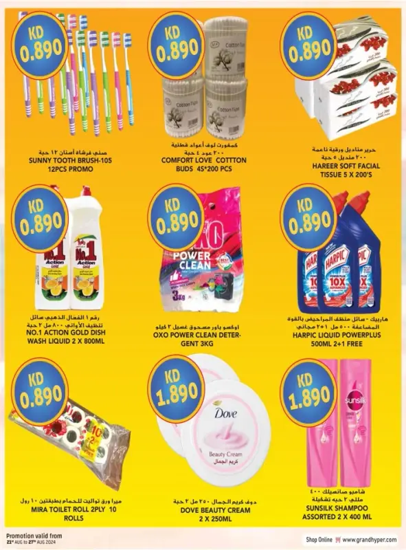 41379-23-grand-hyper-welcome-back-bonanza