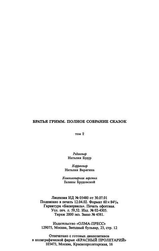 p0540