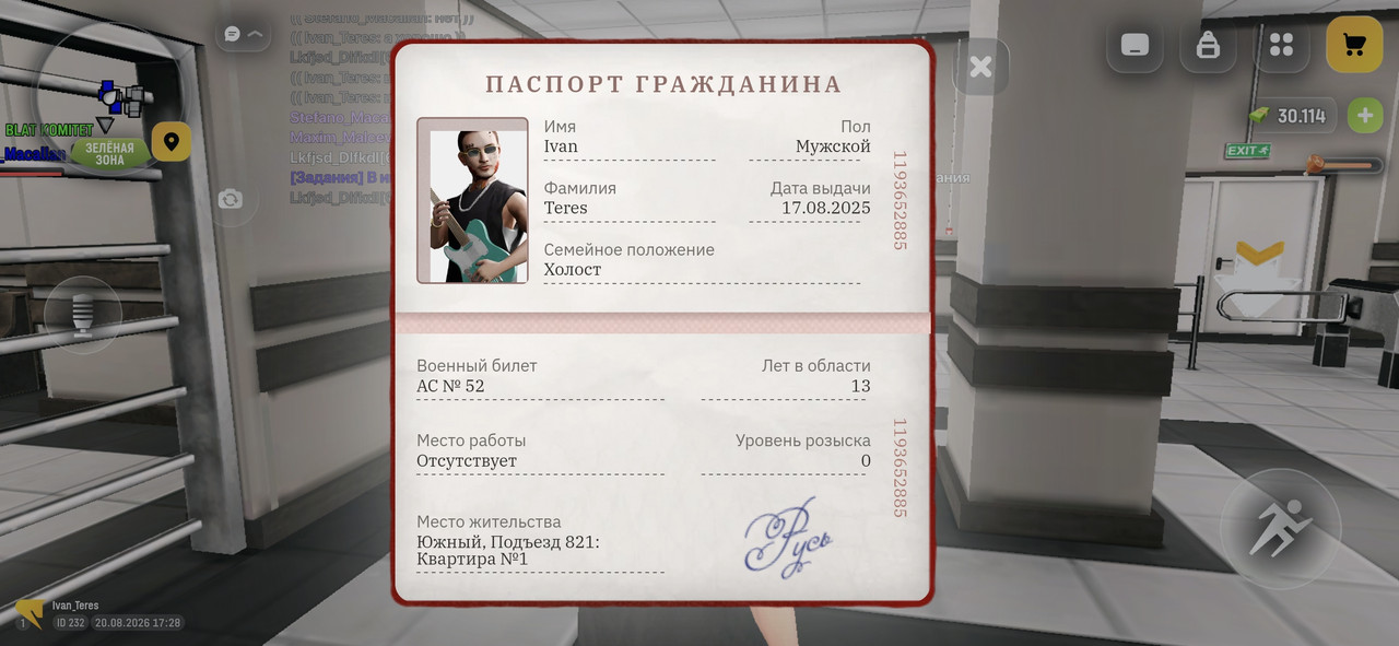 Screenshot 20260820 192824