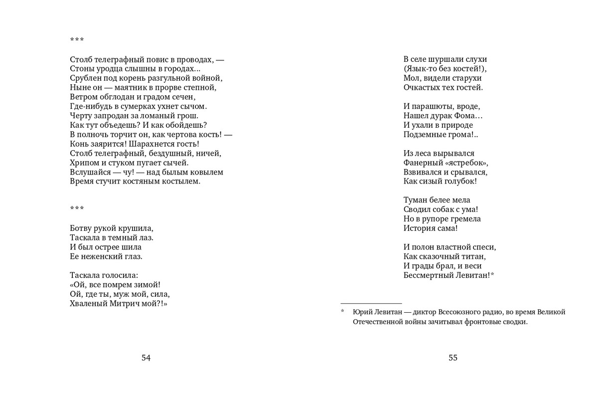 vlodov-letopis-2015-page-0029