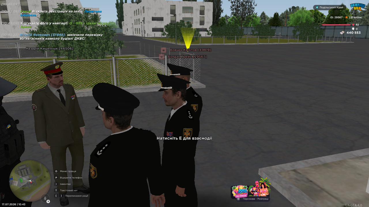 UKRAINE GTA 17 07 2026 10 43 26