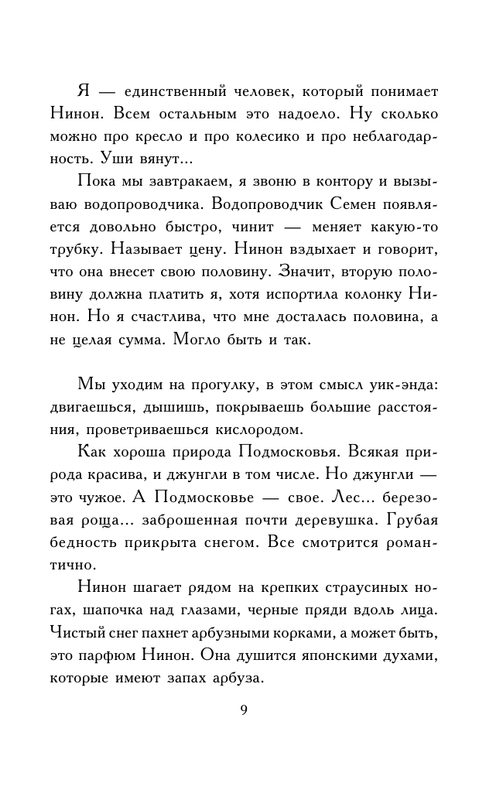 ASE000000000704874-09