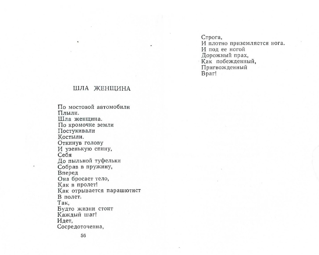 Kotlar-Elmira-Vetka-page-0030
