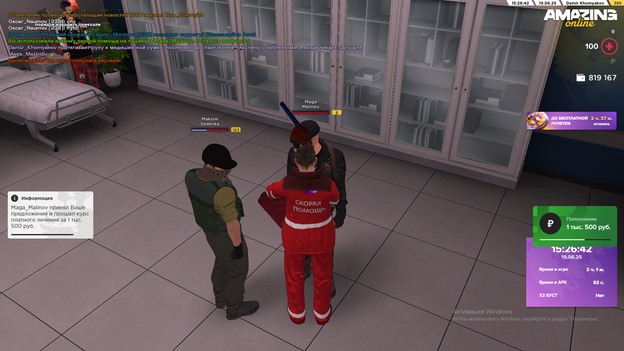 Снимок экрана (2338)