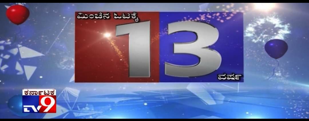 tv9 karnataka