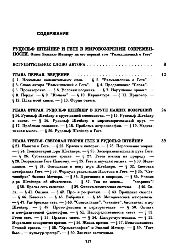 p0718