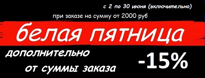 дни клиента
