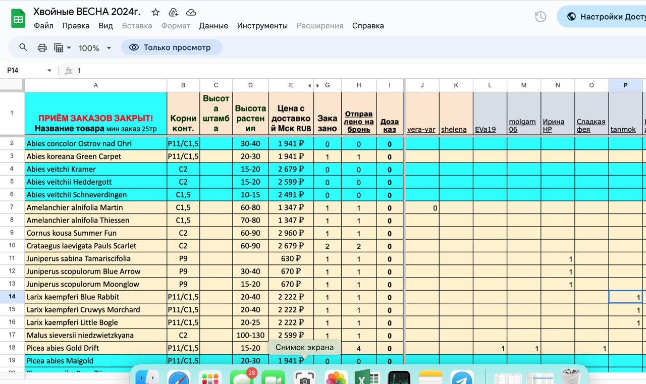 Снимок экрана 2024-05-05 в 22.49.28