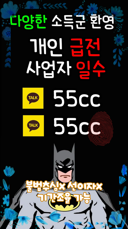 개인돈 급전 일수 대출
