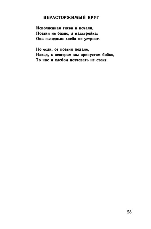 1991-page-0024