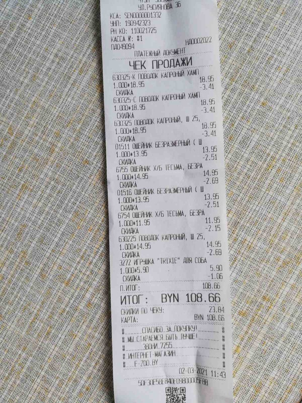 изображение_viber_2021-03-02_12-34-23