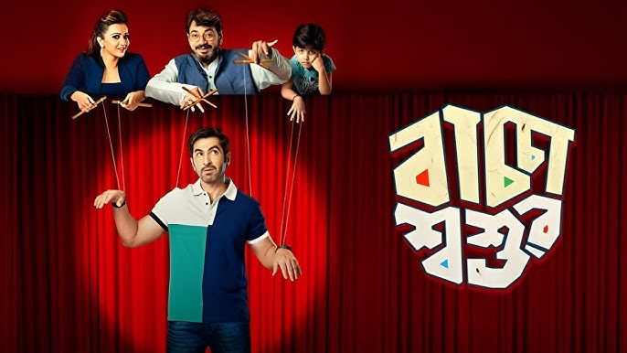 Baccha Shoshur (2019)