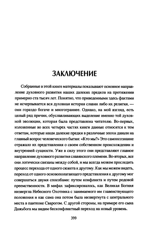 p0401