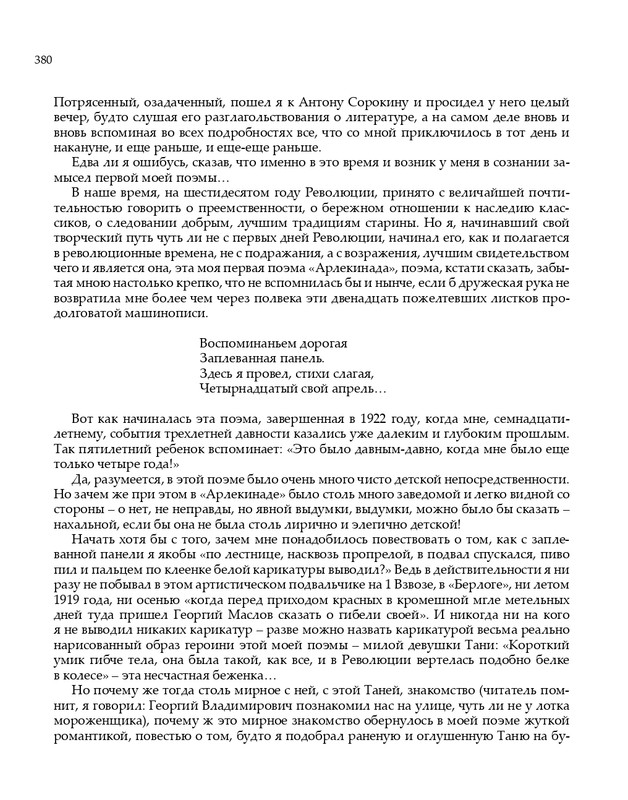 2020-page-0221